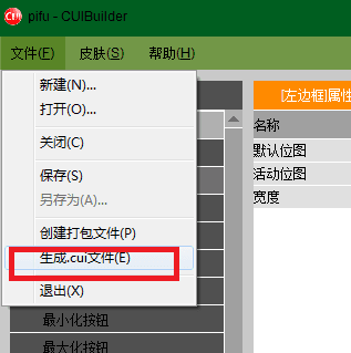 CUIBuilder 官方版