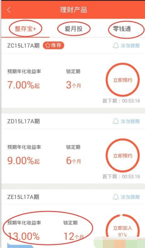 钱站 安卓版