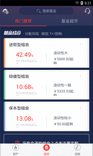 钱景私人理财 安卓版