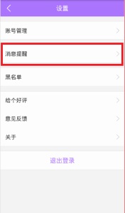 热聊 安卓版