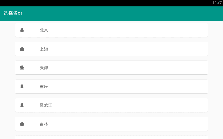 悦天气 安卓版