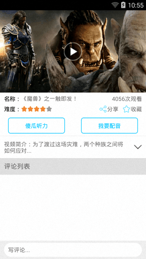 92外语 安卓版