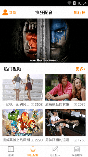 92外语 安卓版