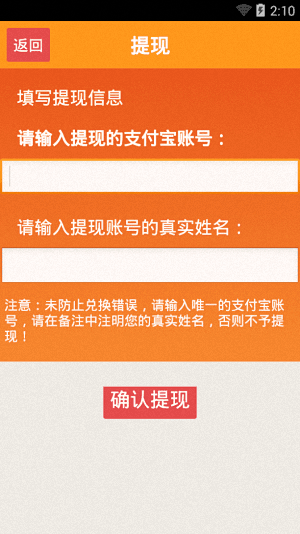 红包摇摇 安卓版