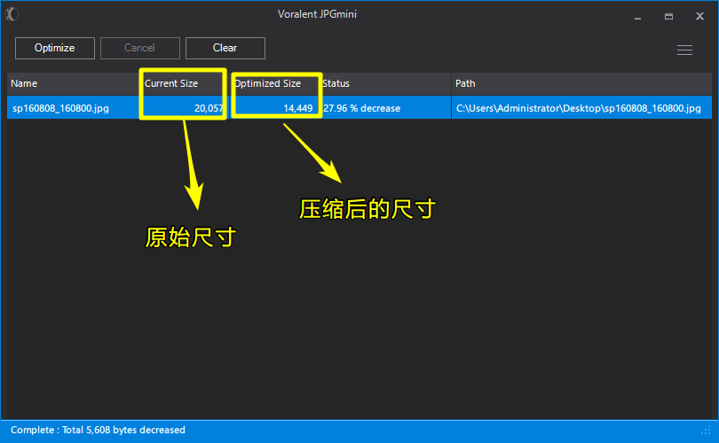JPG图片压缩工具 官方版