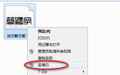 迷你繁方篆 免费版