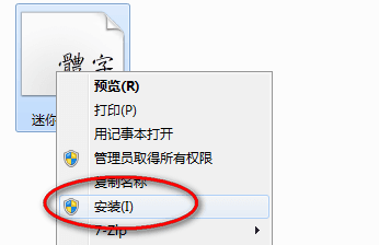 迷你繁褚楷 免费版