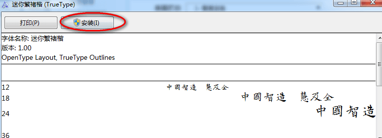 迷你繁褚楷 免费版