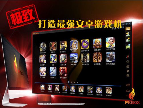 PKBOX 官方版