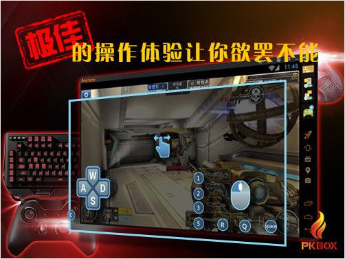 PKBOX 官方版