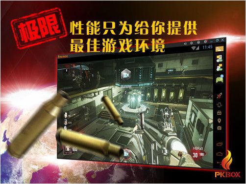 PKBOX 官方版