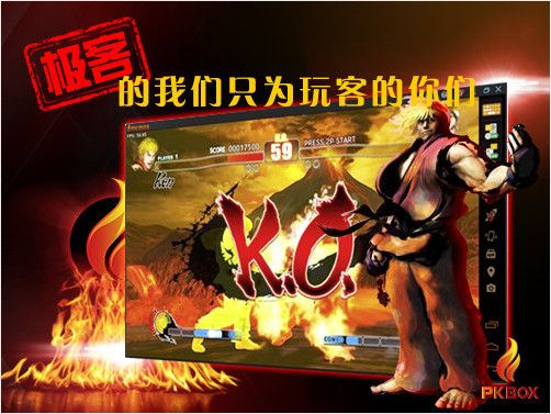 PKBOX 官方版