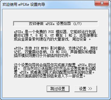 ePSXe 官方版
