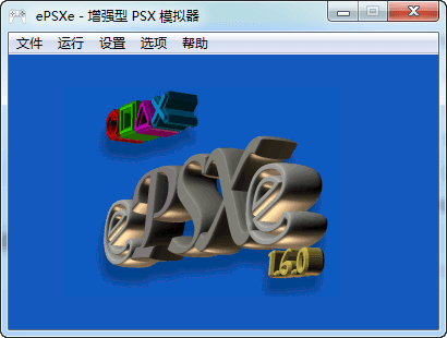 ePSXe 官方版
