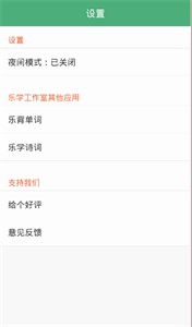 每日英语阅读 安卓版