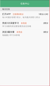 每日英语阅读 安卓版