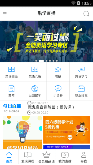 酷学 安卓版