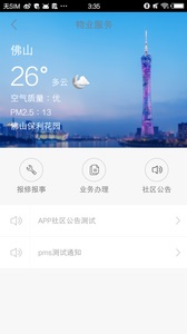 熊猫开门 安卓版
