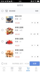熊猫开门 安卓版