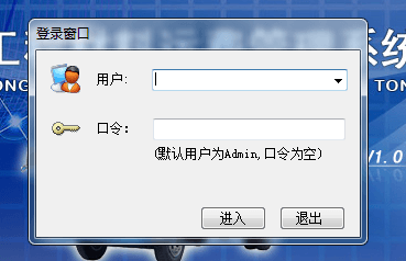 宏达工程材料运费管理系统 非注册版