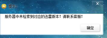 爱密码迅雷获取器 绿色版