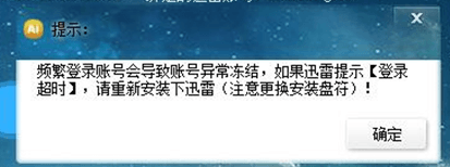 爱密码迅雷获取器 绿色版