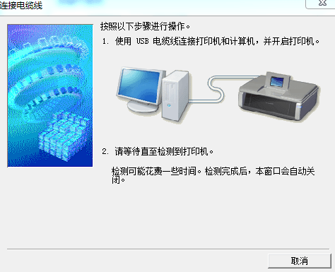 佳能mg2920驱动 官方版