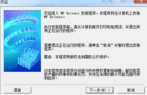 佳能mg2920驱动 官方版