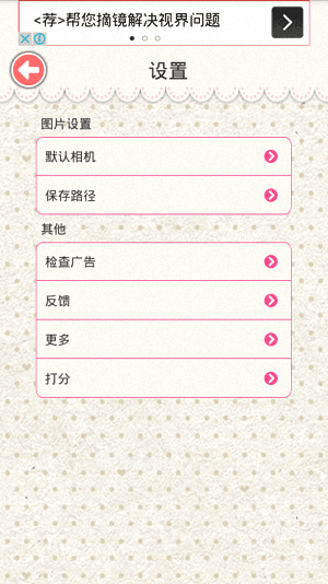 美白大师 安卓版