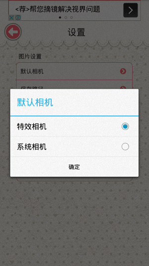 美白大师 安卓版
