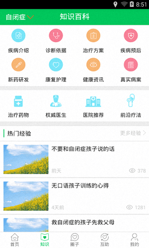 觅健 安卓版