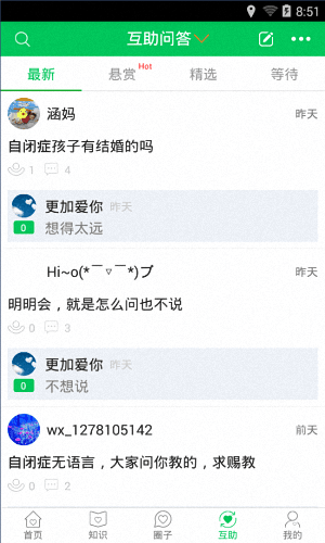 觅健 安卓版