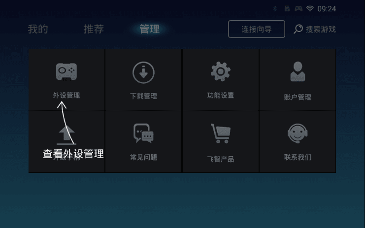 飞智游戏厅 安卓版
