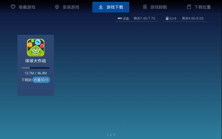 飞智游戏厅 安卓版