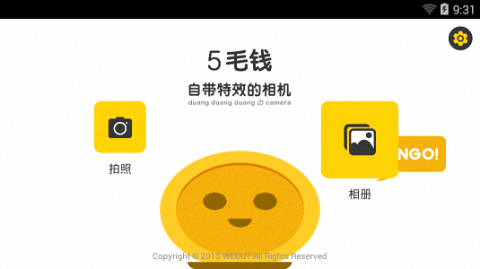 5毛钱特效 安卓版