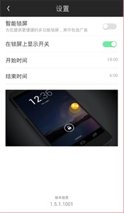 APUS手电筒 安卓版