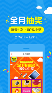 优品惠 安卓版