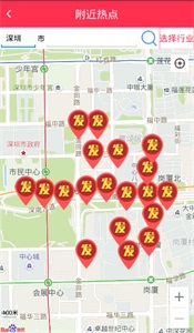 热点红包 安卓版
