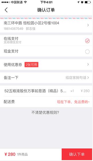 酒快到 安卓版