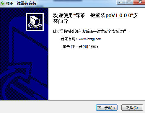 绿茶一键重装 官方版