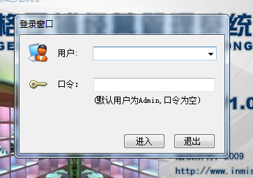 宏达格子铺经营管理系统 非注册版