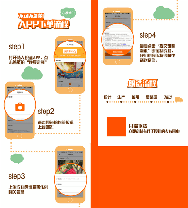 私人织造 安卓版