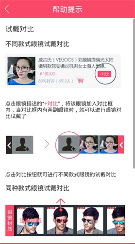 小镜秀秀 安卓版