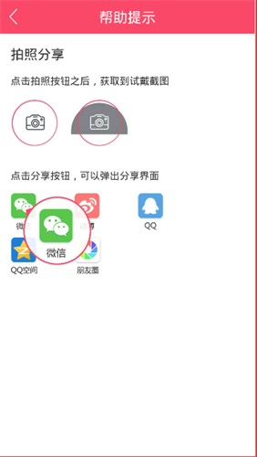 小镜秀秀 安卓版