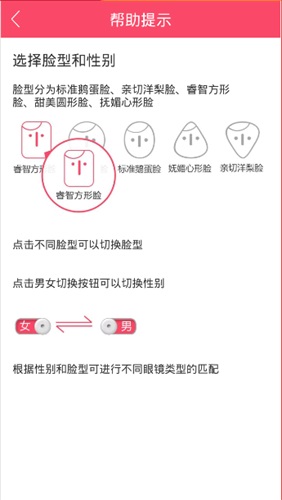 小镜秀秀 安卓版