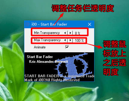 win10任务栏透明工具 绿色版