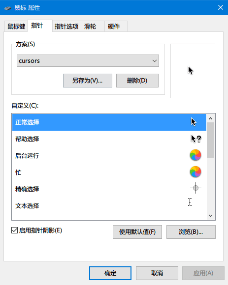 苹果系统鼠标指针 绿色版