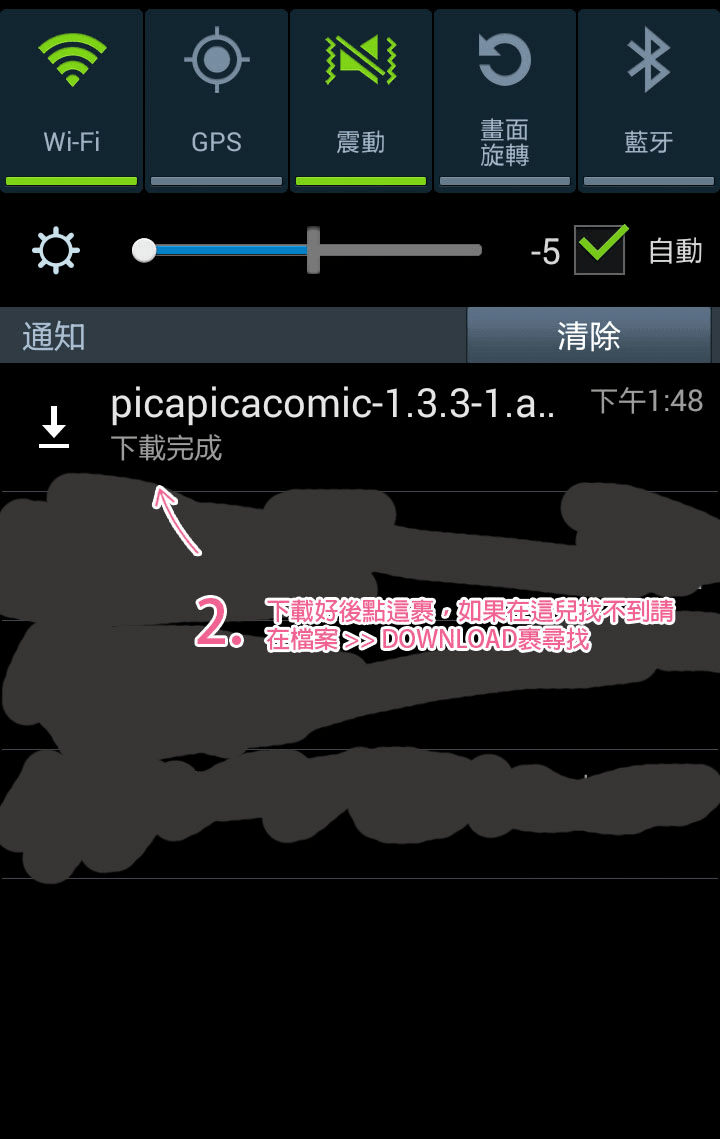 哔咔哔咔漫画 安卓版