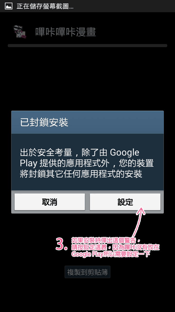 哔咔哔咔漫画 安卓版