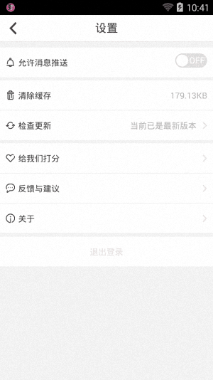 城会玩 安卓版